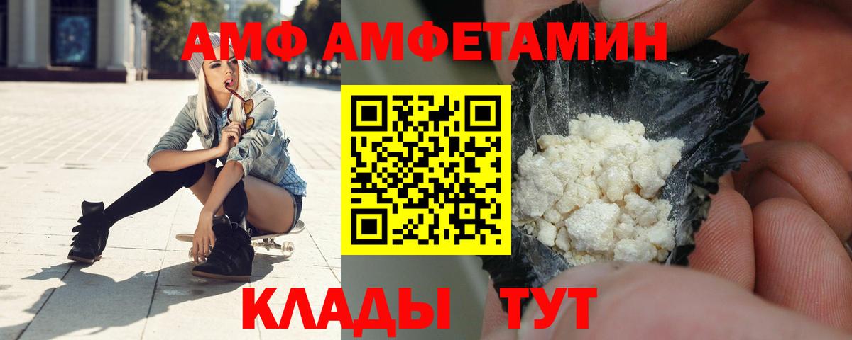 Amphetamine VHQ Кирово-Чепецк