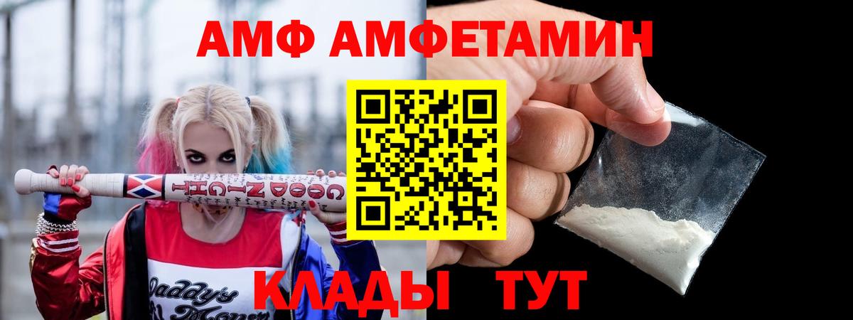 Амфетамин 97%  Вход с VPN  Амфетамин  Кирово-Чепецк 