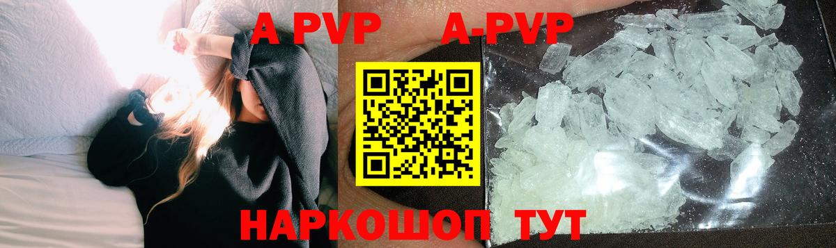 A-PVP VHQ Кирово-Чепецк