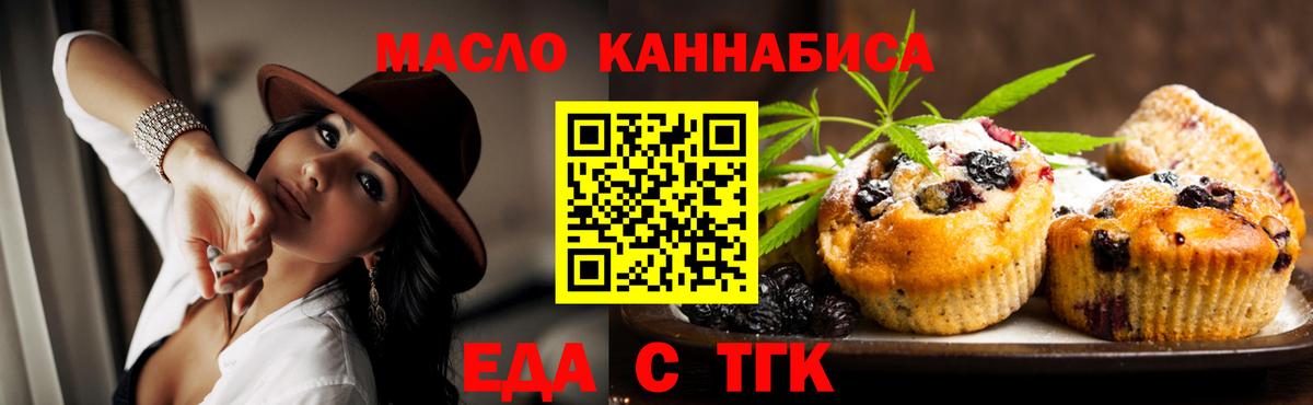 Кирово-Чепецк  Печенье с ТГК марихуана  Вход с VPN 