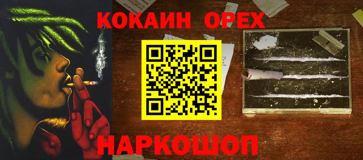 Кирово-Чепецк  КОКАИН Колумбийский  Вход с VPN 