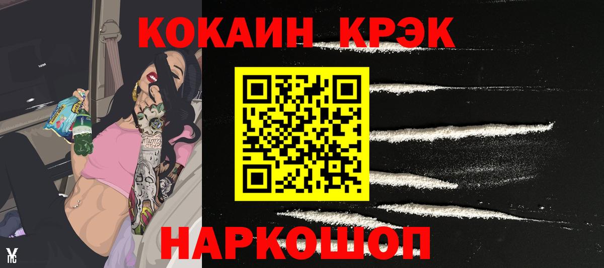 Кокаин 99% Кирово-Чепецк