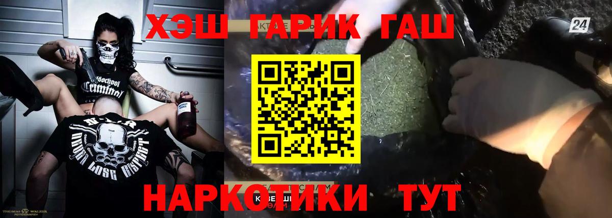 ГАШ гашик Кирово-Чепецк