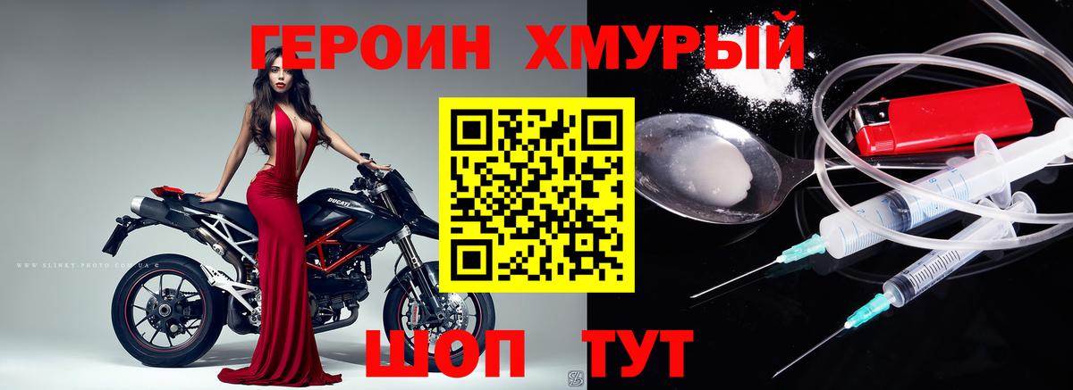 Кирово-Чепецк  ГЕРОИН хмурый  Вход с VPN 