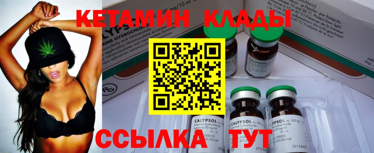 Кетамин ketamine Кирово-Чепецк