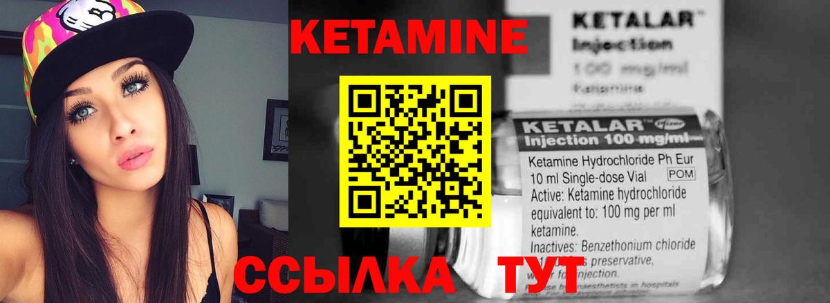 Кетамин ketamine  Вход с VPN  Кирово-Чепецк 