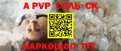 альфа пвп VHQ Канаш