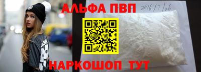 альфа пвп VHQ Канаш