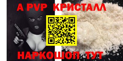 альфа пвп VHQ Канаш