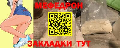 мяу мяу кристалл Кандалакша