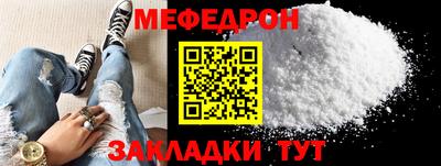 мяу мяу кристалл Кандалакша