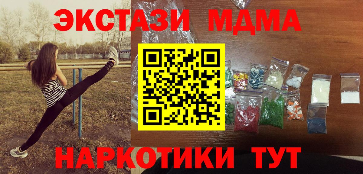 Кирово-Чепецк  МДМА молли  МДМА Molly  Вход с VPN 
