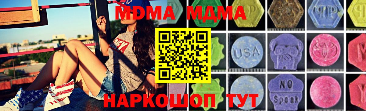 Кирово-Чепецк  А ПВП СК кристаллы  Гашиш  Купить наркотик  Вход с VPN  Мефедрон   Гашиш  МАРИХУАНА  Cocaine  МЕТАМФЕТАМИН 