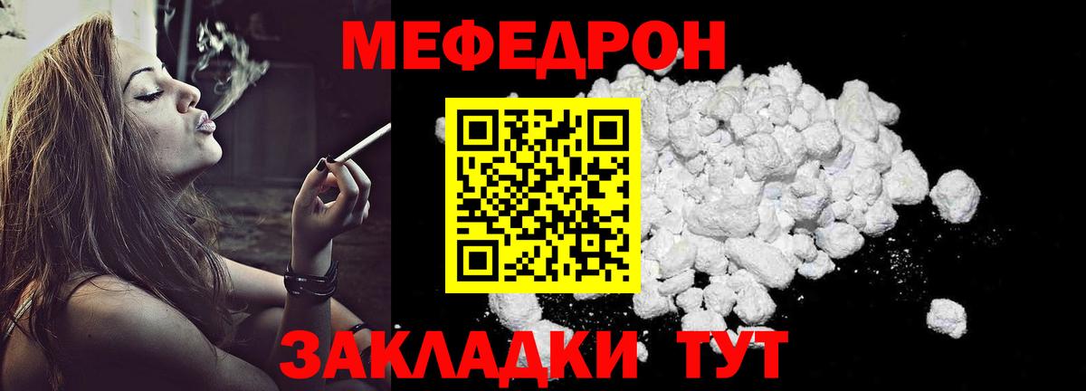 Кирово-Чепецк  Меф мяу мяу  МЕФ VHQ  Вход с VPN 
