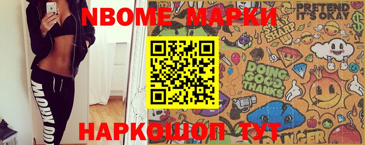 Кирово-Чепецк  Марки 25I-NBOMe 1500мкг  Вход с VPN 