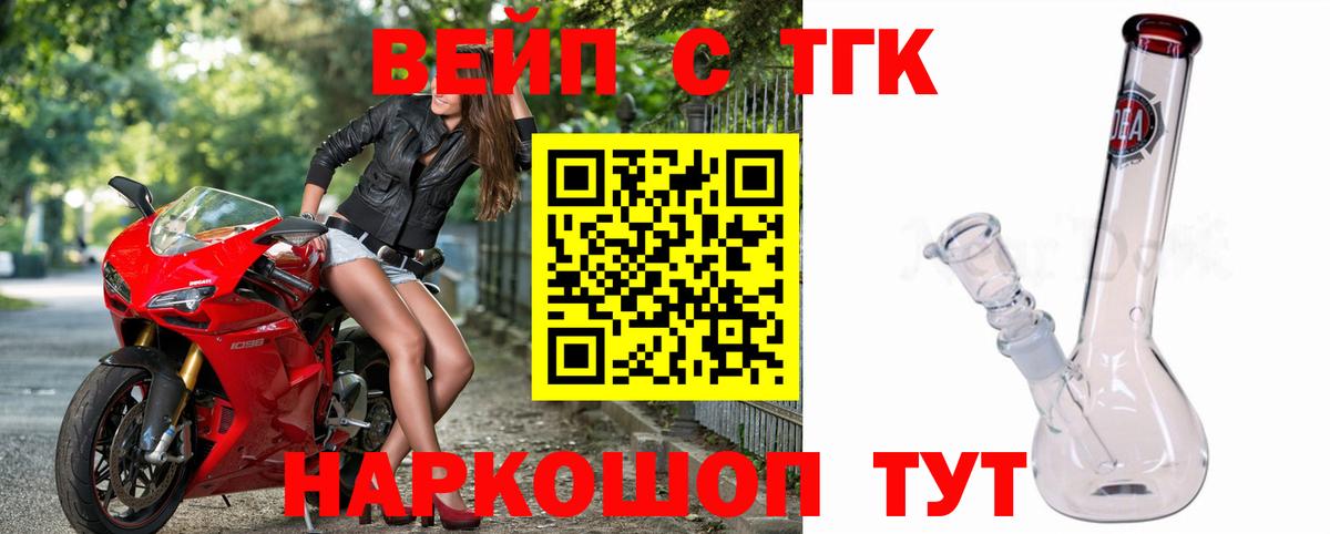 Кирово-Чепецк  ТГК вейп  даркнет сайт  Дистиллят ТГК концентрат  Вход с VPN 